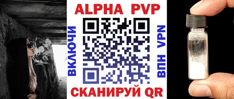 Alfa_PVP кристаллы  Купить закладки  Инсар 
