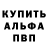 Амфетамин Розовый Belg Hunter