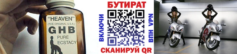 Купить где  Инсар  Бутират 99% 