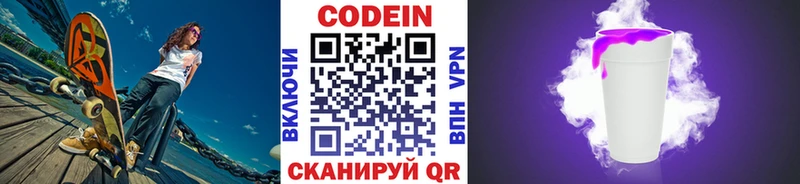 Купить закладки  Инсар  Кодеиновый сироп Lean Purple Drank 