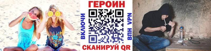 Купить  Инсар  Героин VHQ 