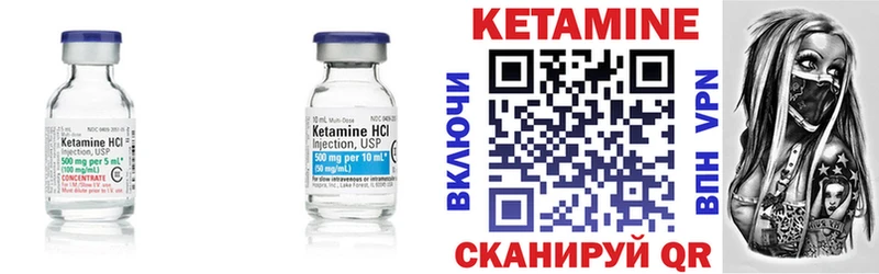 Купить Инсар КЕТАМИН VHQ