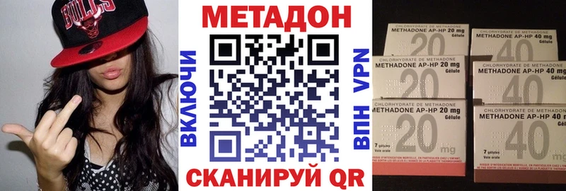 МЕТАДОН кристалл  Купить где  Инсар 