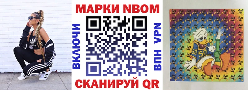 Купить  Инсар  Марки 25I-NBOMe 1500мкг 